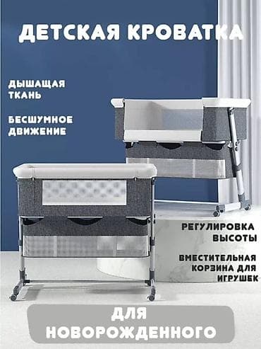 Детская приставная кроватка, С колесиками, цвет - Серый