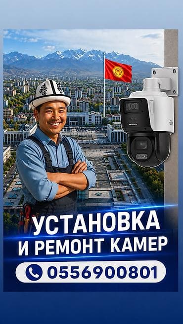 🔧 Видео көзөмөл камераларын орнотуу жана оңдоо ✅ Орнотуу жана жөндөө — 1
