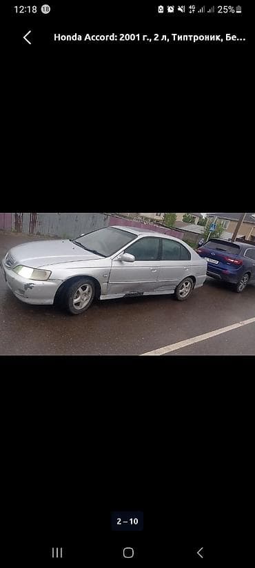 акорд 2002: Honda Accord: 2001 г., 2 л, Типтроник, Бензин, Седан — 5