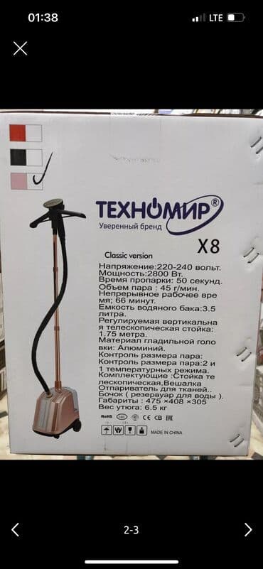 купить машину для чистки подушек бу: Отпариватель Напольный — 2