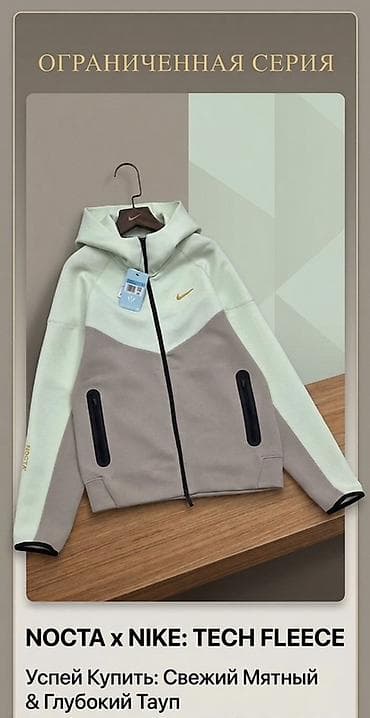 mind error: NOCTA x Nike Tech Fleece — лимитированная серия - Двухцветная худи на — 1
