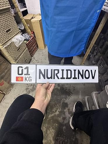 Индивидуальные автомобильные номера под заказ - Изготовление at lalafo.kg Индивидуальные автомобильные номера под заказ - Изготовление