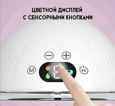 электрические молокоотсосы: Электрический молокоотсос (комплект 2 шт) Основные возможности: - — 4