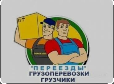 карта мира бишкек: Портер кызматтары — 1