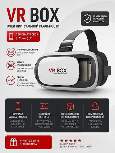 наушники проводные asus: VR BOX — очки виртуальной реальности для смартфона - Совместимость — 1