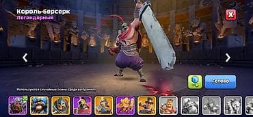 игры приставки: Аккаунт Clash of Clans - Уровень игрока: 233 - Текущее звание лиги — 5