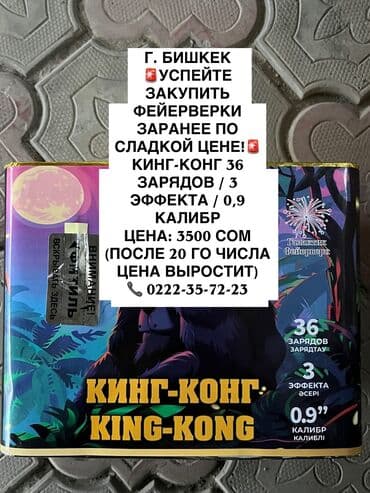 каражыра уголь цена бишкек: ‼️г.Бишкек 📢Самые низкие цены 💯 🎆оптом и — 1
