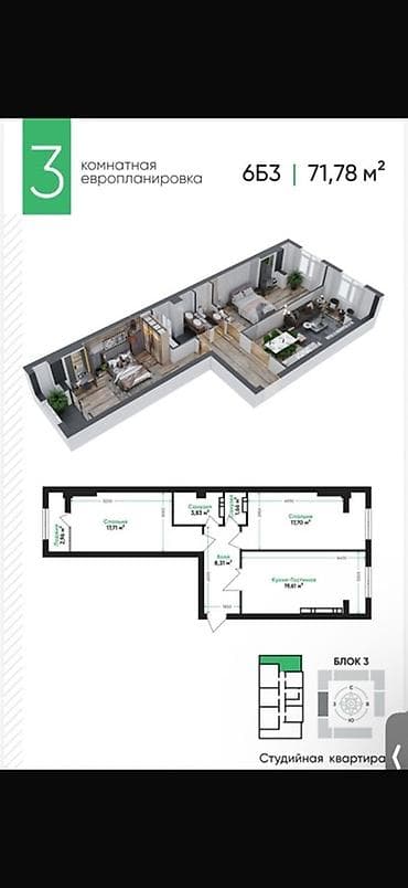 самый дешёвый квартира: 3 комнаты, 72 м² — 2