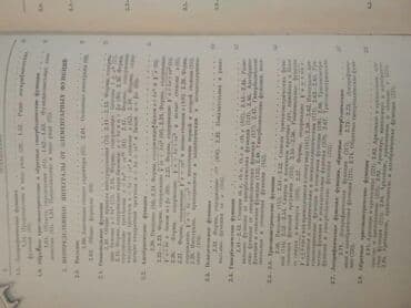 third edition solutions: Раритет, точнее уже антиквариат : "Таблицы интегралов, сумм, рядов и — 7