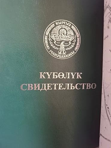 учкун2 участок: 66 соток — 1