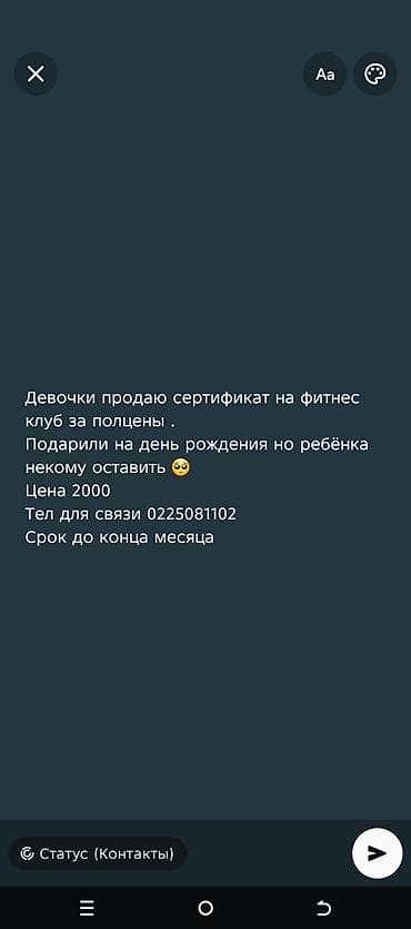 фитнес кулуб: Курсы | Выдается сертификат — 1