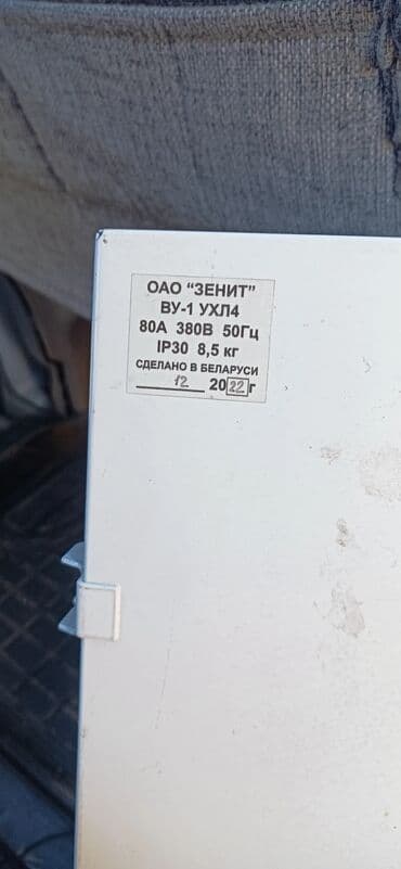 эл товары: Электрический щит, Металлические, Трехфазные — 8