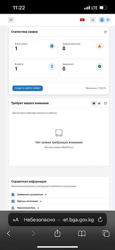 Кызматтар: Консалтинговая компания «Технадзор KG» — профессиональные услуги — 3