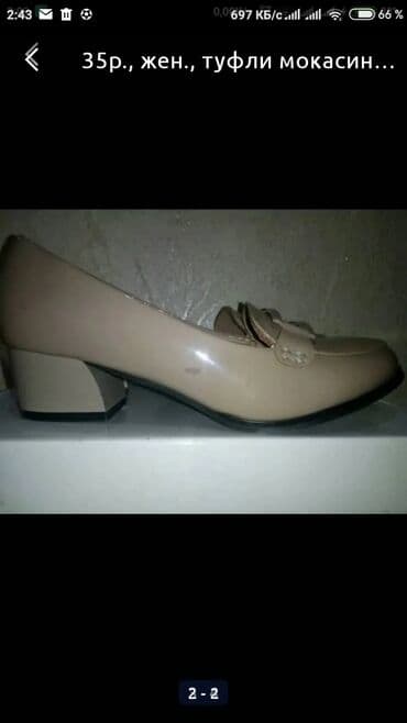 белорусская обувь для проблемных ног бишкек: 35 р жен., туфли мокасины лакированные, бежевые, на низком и — 2