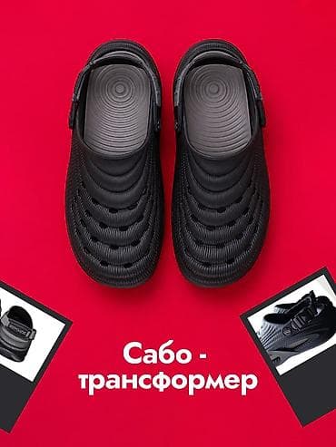 Айымдардын бут кийими: Сабо-трансформеры SENMA 2 в 1 (новые) • Размеры: 38–47. • 2 в 1: сабо — 6