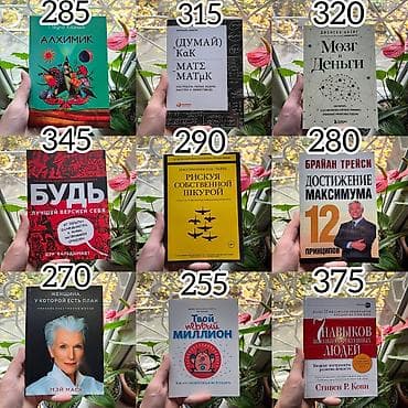 лордер: Психология, саморазвитие и бизнес. Книги новые📚. ПРИ ПОКУПКЕ ОТ 7 — 8