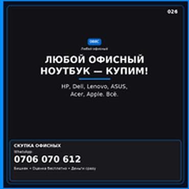 Электронные книги: Категория: Скупка компьютеров и ноутбуков ЛЮБОЙ ОФИСНЫЙ НОУТБУК — — 1
