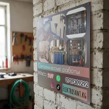 работа стройка кладка: Сантехнические работы — полный комплекс под ключ. Что выполняем: - — 1