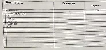 macbook pro i9: Компьютер, ядер - 10, ОЗУ 32 ГБ, Для работы, учебы, Б/у, Intel Xeon, AMD Radeon RX 580, HDD + SSD — 7