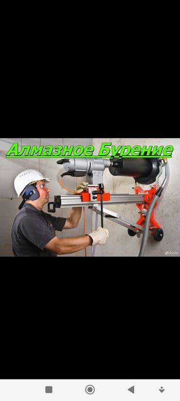 алмазное бурение прайс 2024: Алмазное сверление Больше 6 лет опыта — 1