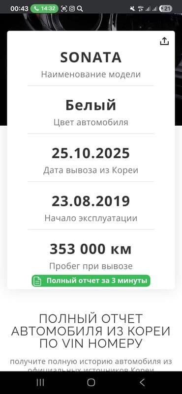 диски на акорд: Hyundai Sonata: 2019 г., 2 л, Автомат, Газ, Седан — 8