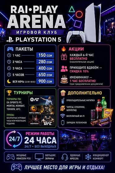 rant ace: Игровой клуб RAI PLAY ARENA — PlayStation 5 наш адрес ул Гагарина 230а — 2