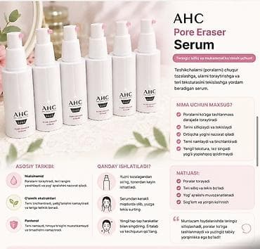 соол: Солнцезащитные и увлажняющие кремы из Кореи 1) Round Lab Birch Juice — 5