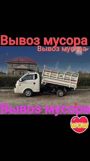веток: Вывоз строй мусора, 3 тонн — 3