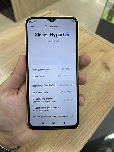 a03 core: Poco M5, цвет - Желтый — 7