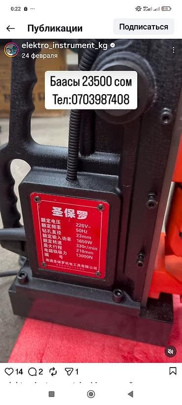 сварка 3 1: Бензиновый ледобур/ямобур 5200 - Мощный двухтактный двигатель (серия — 2