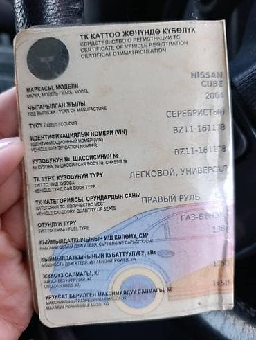 mini cuper: Nissan Cube: 2004 г., Хэтчбэк — 10