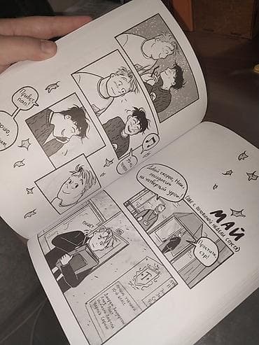 яой манга: Комикс «Heartstopper» 2 том (С замиранием сердца) — русскоязычное — 2