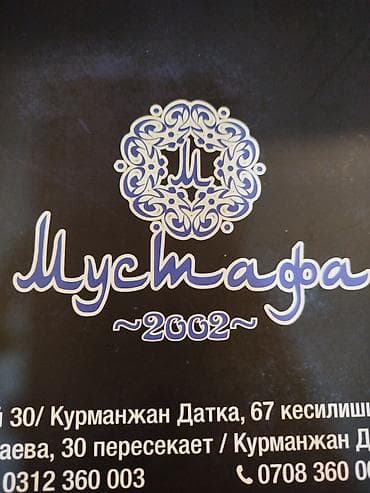 Жумуш: Талап кылынат Официант Тажрыйбасы бир жылдан аз — 1