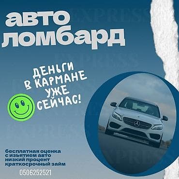 tracker gps: Автоломбард | Займ — 1