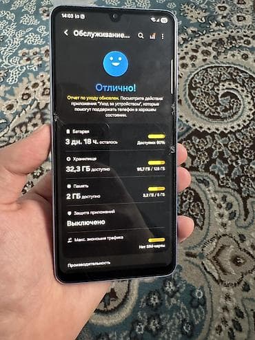 Samsung Galaxy A33 5G, 128 ГБ, цвет - Голубой, 2 SIM