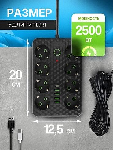 Удлинители: Удлинитель, Длина: 3 м, 8 розеток — 2