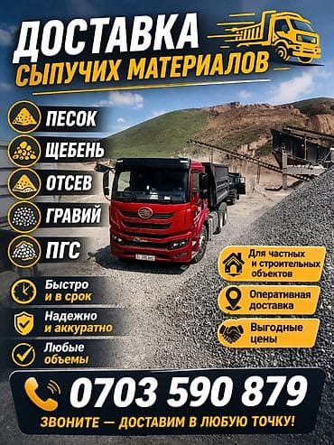 Платная доставка