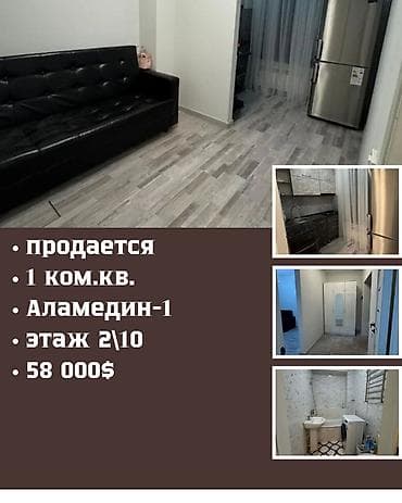 1 комната, 33 м², 2 этаж