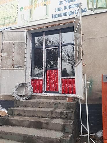 гипсофилы букет цена бишкек: ОКНА И ДВЕРИ ПЛАСТИКОВЫЙ ИЗГОТАВЛИВАЕМ ЛЮБЫХ РАЗМЕРОВ ЗВОНИТЕ. НАШИ — 5