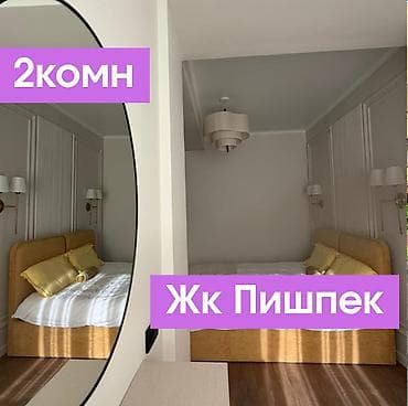 2 комнаты, 67 м², Элитка, 13 этаж, Евроремонт