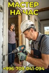 Строительство под ключ: ♦️Мастер на час — качественно и с инструментом! Выполняю мелкий и — 1