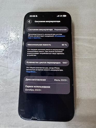 aiphone x: IPhone 15 Pro, 128 ГБ, Natural Titanium, 80 % — 3