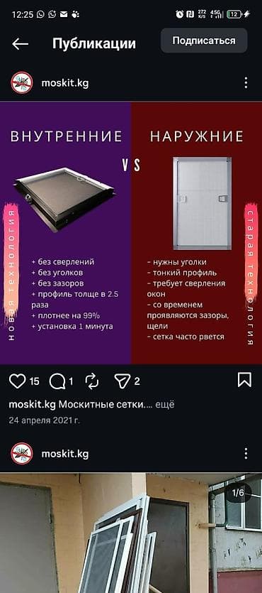 защитные решетки на окна от детей: Решетки для окон, Другой тип решетки, На заказ, Бесплатная установка — 10