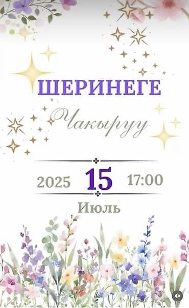 международные организации в бишкеке вакансии: Электронные приглашения и видеоприглашения на кыргызском и русском — 3