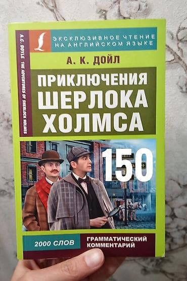 solutions pre intermediate workbook: Книги для изучения английского через чтение художественной литературы — 3