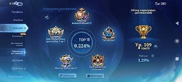 Спорт и хобби: Продажа игрового аккаунта Mobile Legends: Bang Bang с крупной — 5