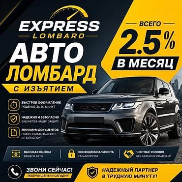 jack 4: Авто Ломбард — 1