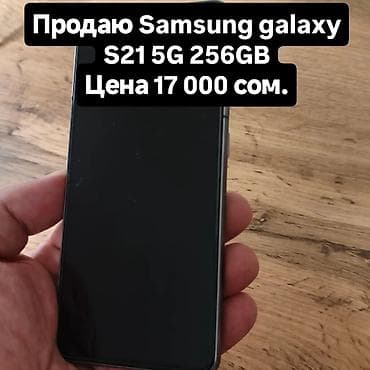 Samsung Galaxy S21 5G, 256 ГБ, цвет - Серый, 2 SIM