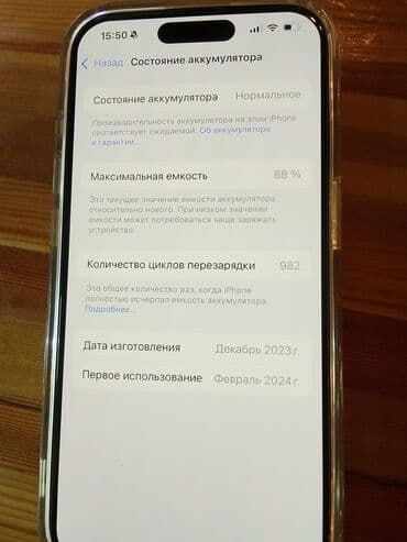 реалми с 33 цена в бишкеке: IPhone 15 Pro, Б/у, 128 ГБ, Белый, Защитное стекло, 88 % — 2