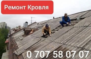 крыши домов: Кровля крыши | Для прогревания, Монтаж, Гидроизоляция Больше 6 лет опыта — 30